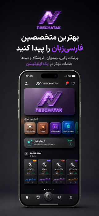 Neschanak Screenshot 4 of 9