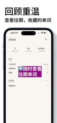 Voca每日单词 screenshot