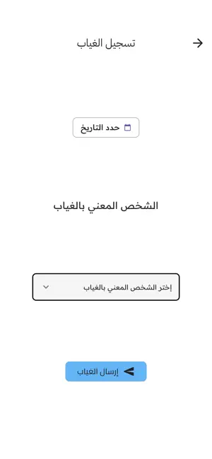 الإدارة الذكية!! screenshot 2