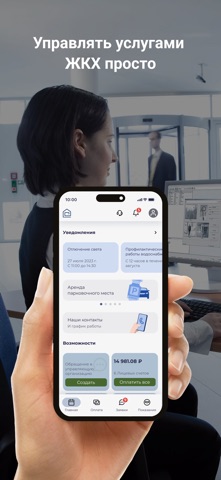ИнфоСистемы (Советский ХМАО) screenshot