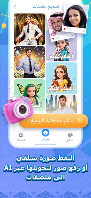 تمام لوحة المفاتيح العربية iPhone screenshot 4