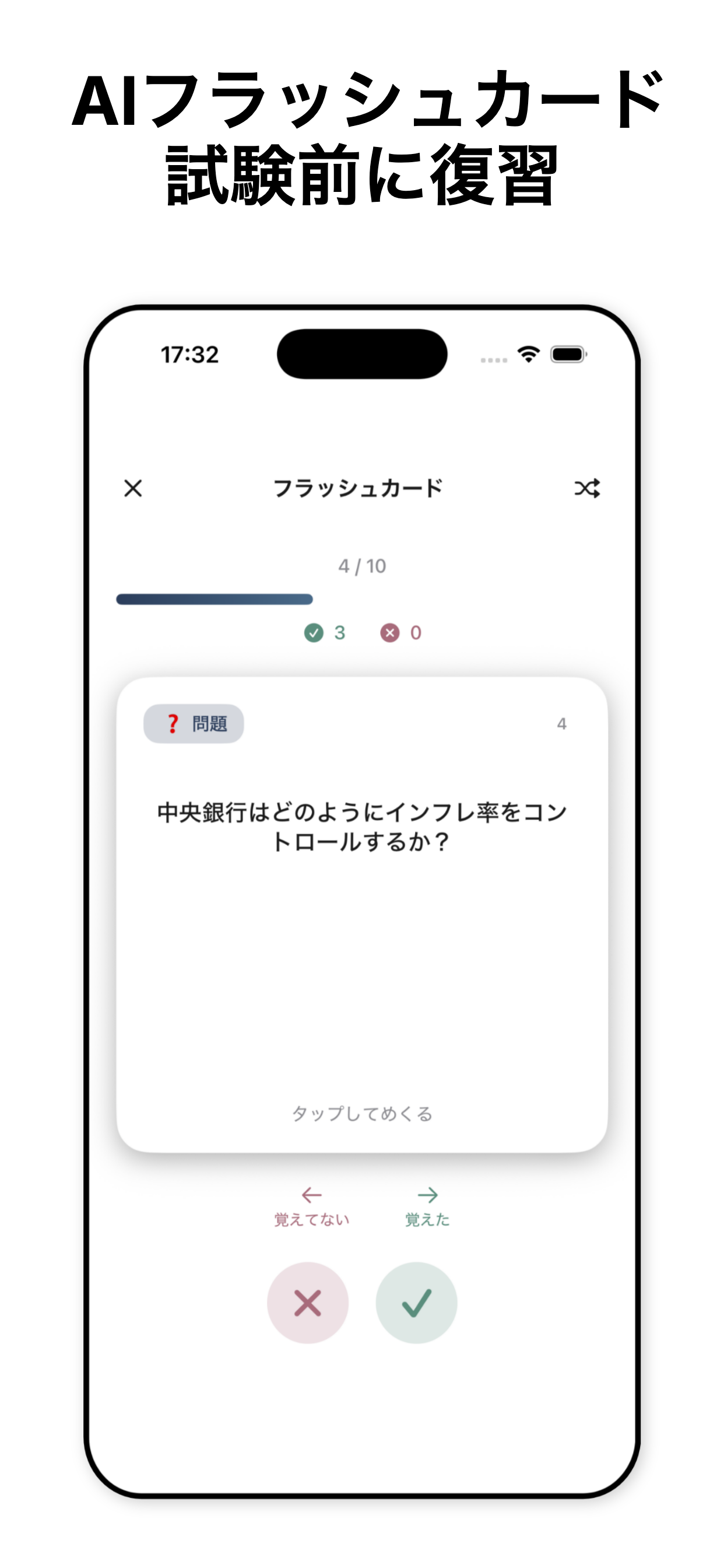 AI神ノート -音声文字変換 &無制限 - screenshot 7