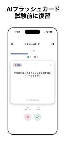 AI神ノート -音声文字変換 &無制限 - のスクリーンショット