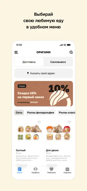 ОРИГАMИ screenshot 2