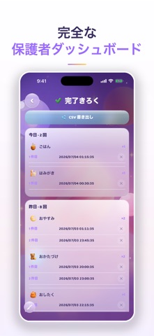 Lumi ミッション星 Pro 毎日の習慣 のスクリーンショット