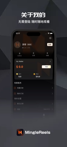 MingleReels Screenshot 5 of 5