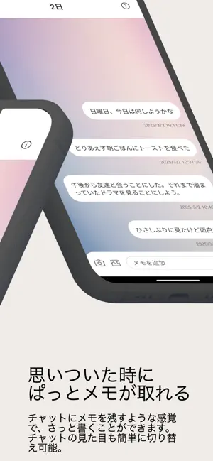 ぱっとログ screenshot 2