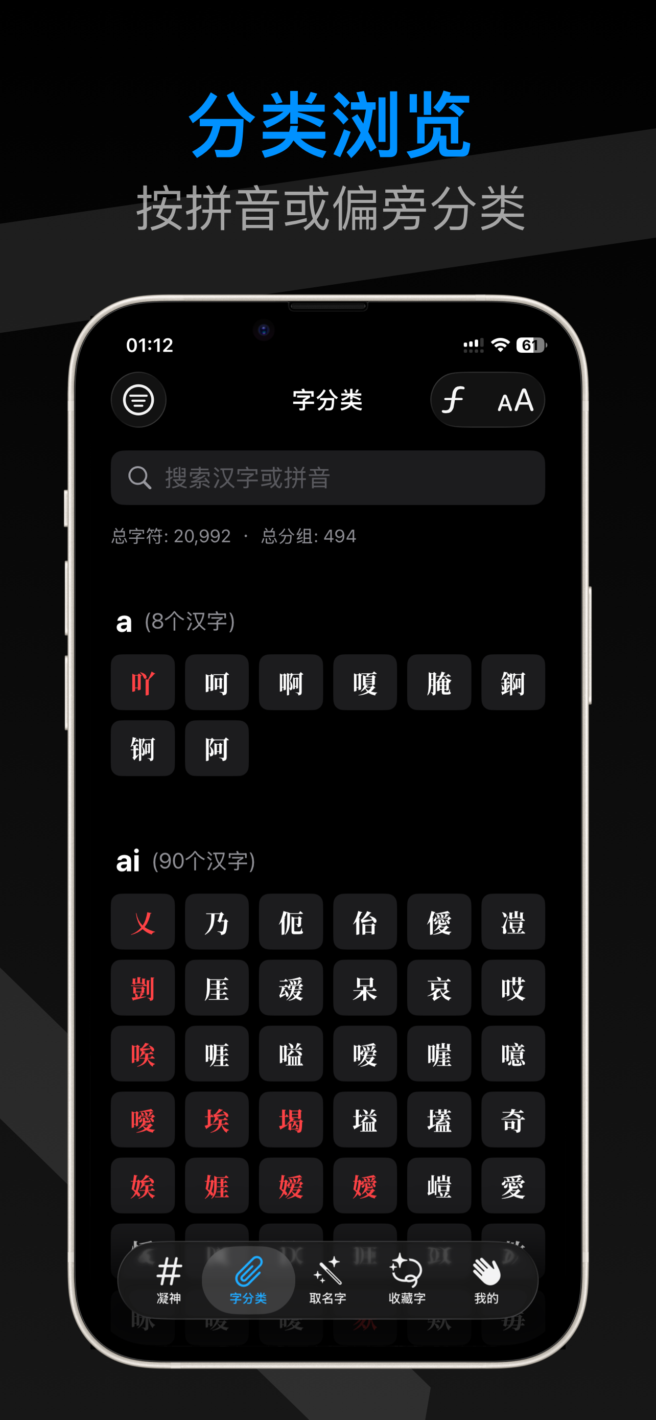凝神 截图