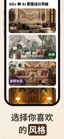 家居室内设计装修效果图: Room Planner screenshot