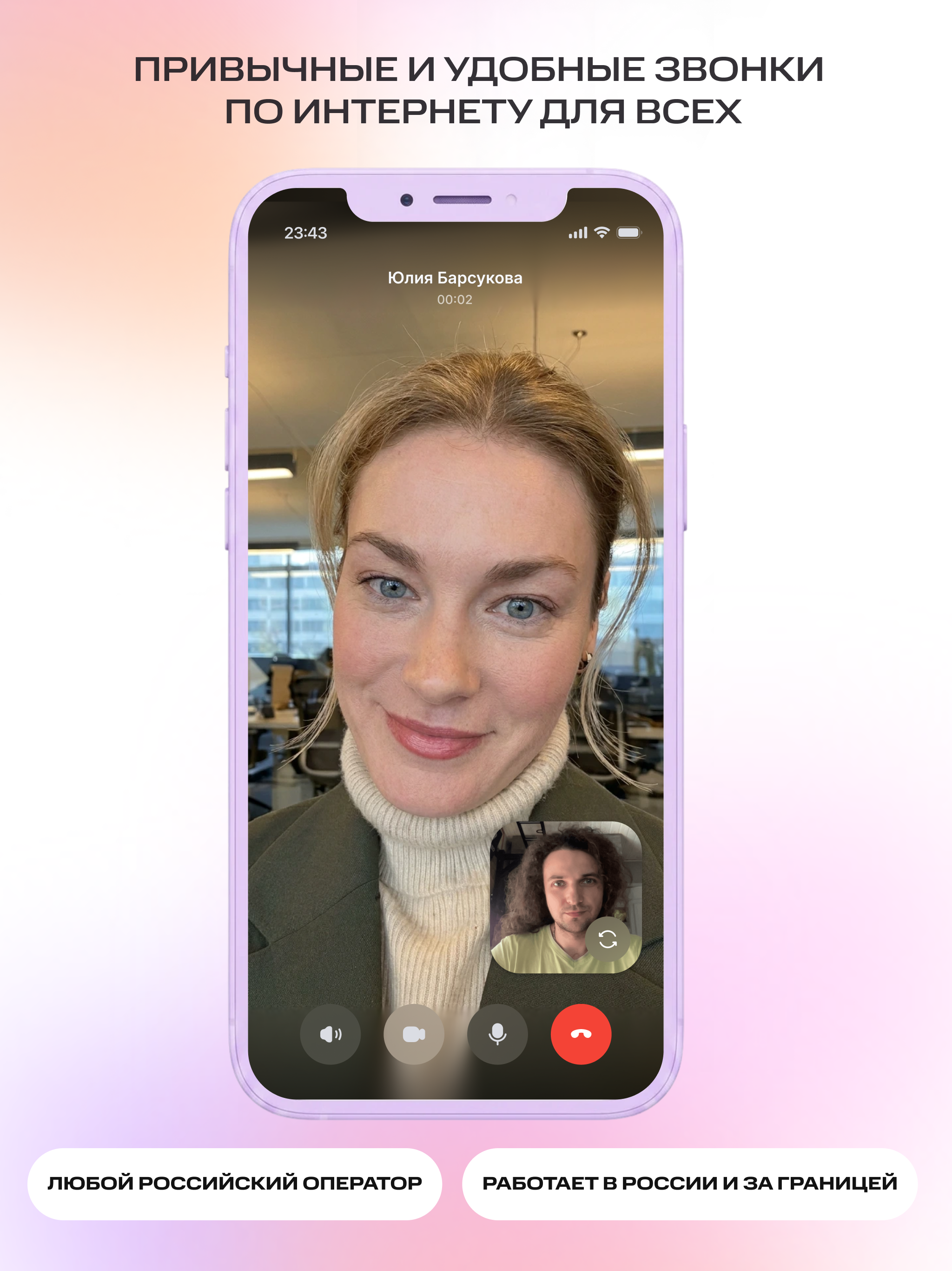 МТС Звонки screenshot 4