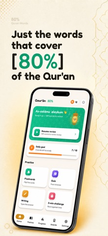 80% Quran Words screenshot