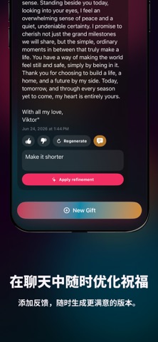 Gift Text - Create your own screenshot