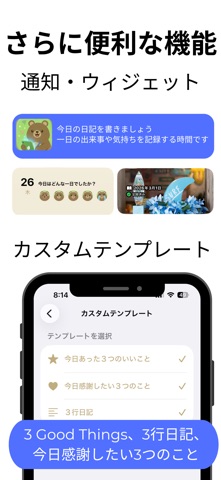 きくクマ日記｜日記・ジャーナル・ジャーナリング・AI音声日記 screenshot