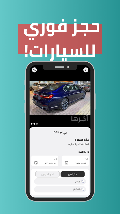 Ajerha - A Car for Every Trip Screenshot