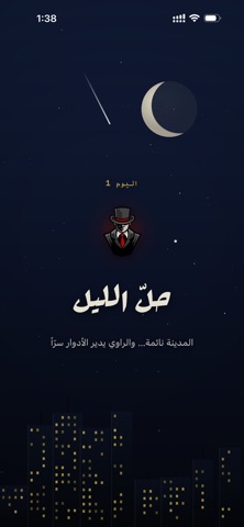 مافيا: المدينة النائمة screenshot