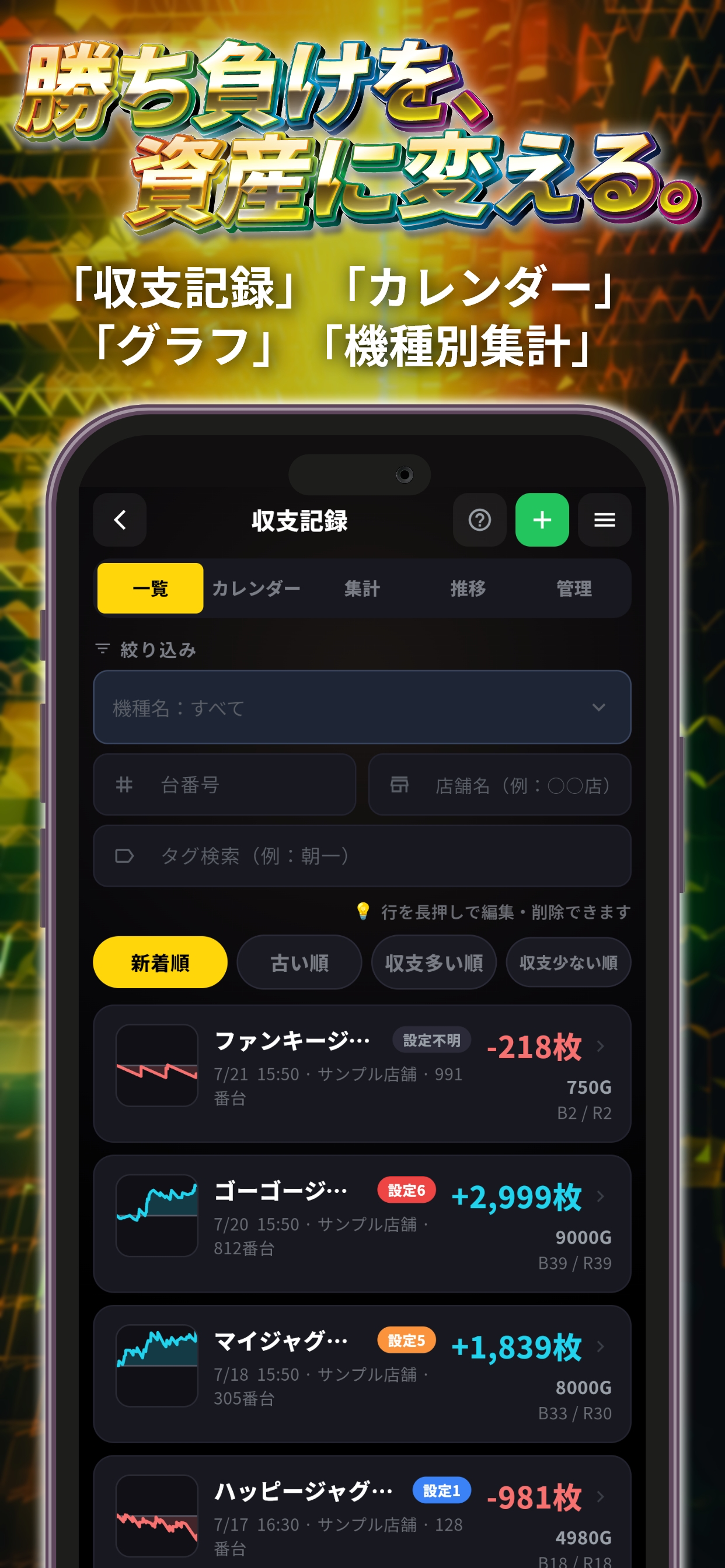 GOGOカウンター｜ジャグラー設定判別・小役カウンター screenshot 7