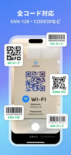 QR コードリーダー Air - QR コード読み取りアプリ iPhone screenshot 5