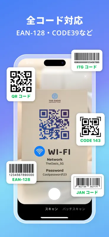QR Code Reader，Barcode Scanner screenshot 5 of 6
