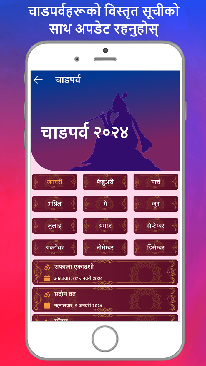 Bhagavad Gita Nepali