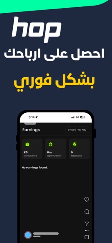هوب - سائقين screenshot