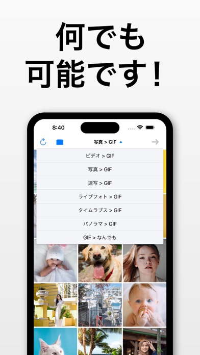 GIFトースター (GIF生成)のおすすめ画像5