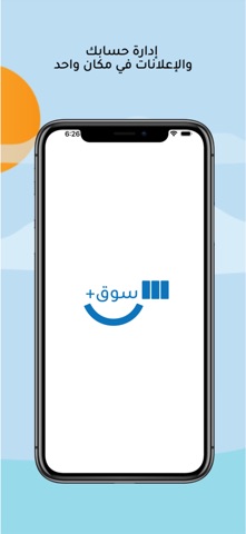 Sooq Plus - سوق بلس screenshot