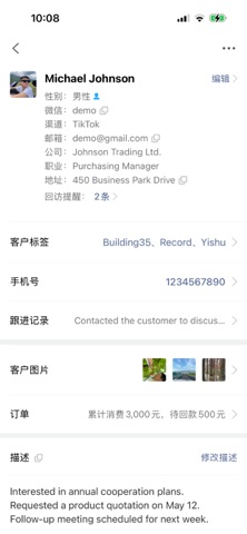 客户伴侣-CRM客户管理系统 screenshot