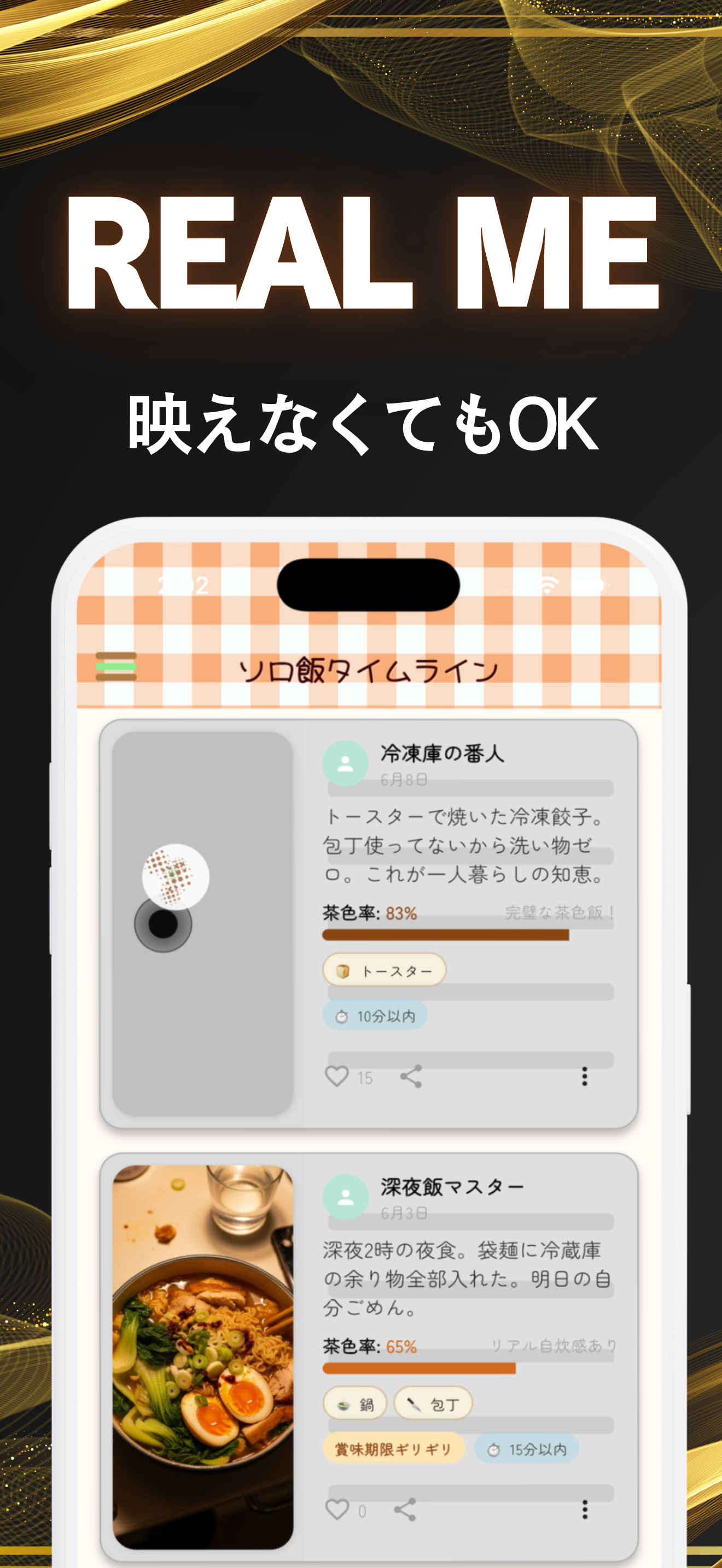 ソロちゃん ビデオ通話で一緒にソロ活 新しい料理SNS