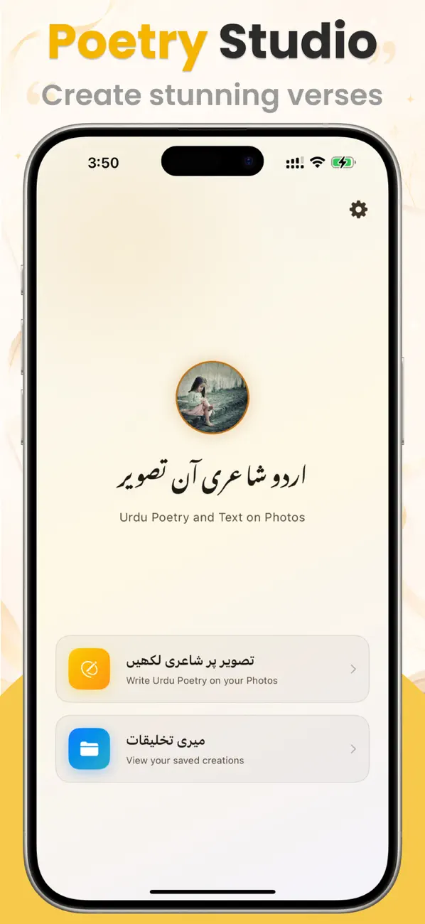 Screenshot #1 pour Urdu Poetry and Text on Photos