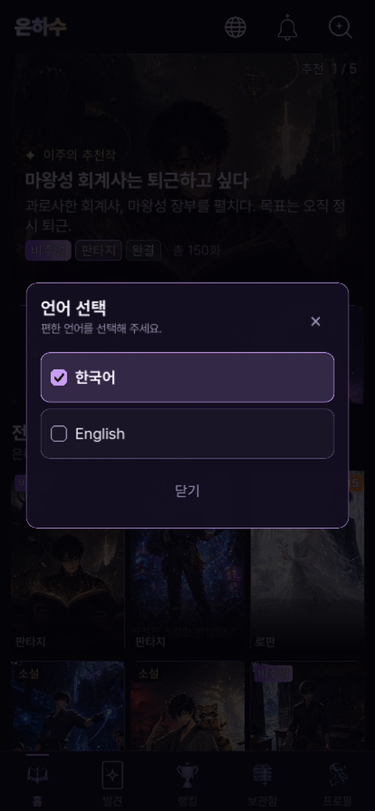 Screenshot 9 of 은하수: 이야기의 밤하늘