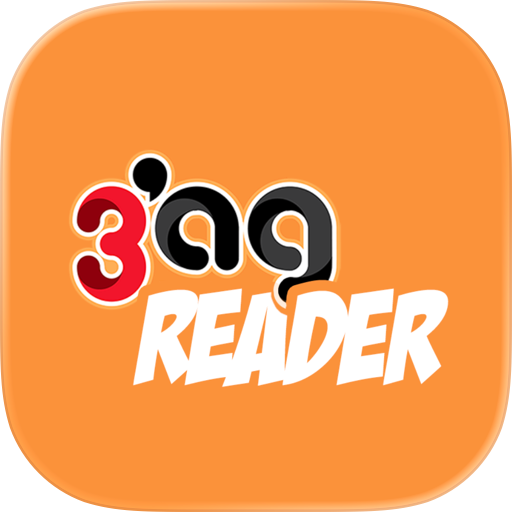 3ag Reader