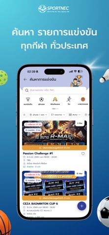 sportnec screenshot