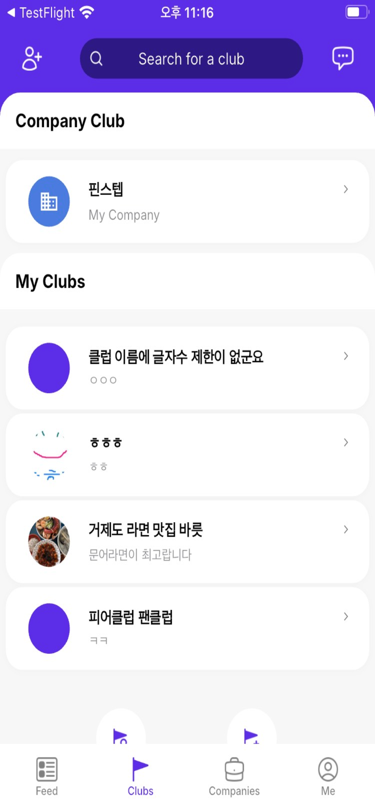 PeerClub