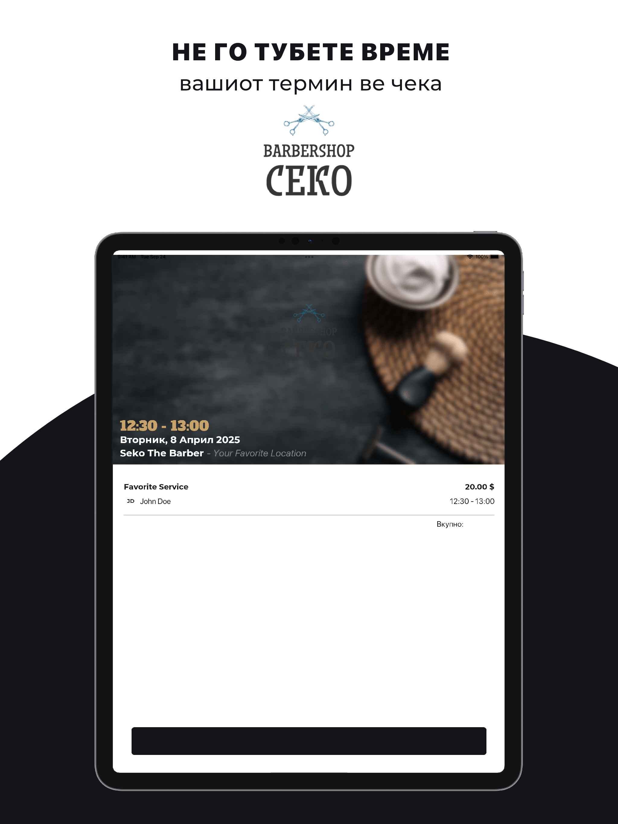 Seko The Barber