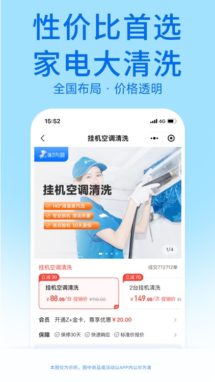 啄木鸟家庭维修-上门家电维修清洗疏通安装到家服务