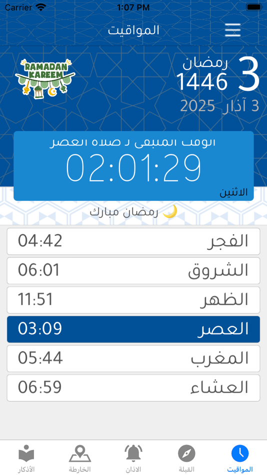 #1. مواقيت فلسطين (iOS) 由: rami asibi