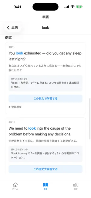 アクティブ英単語 screenshot 4