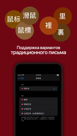 Скриншот 俄汉词典 大БКРС|БРуКС словарь 8 в 1 на iPhone 3