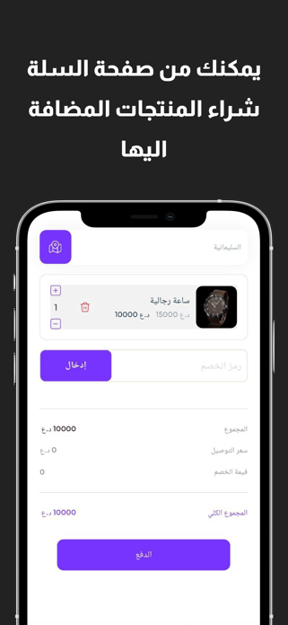 Store tech Screenshot 2 of 8