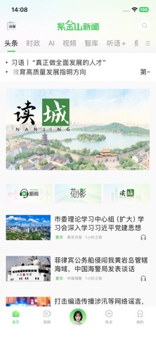 紫金山 screenshot