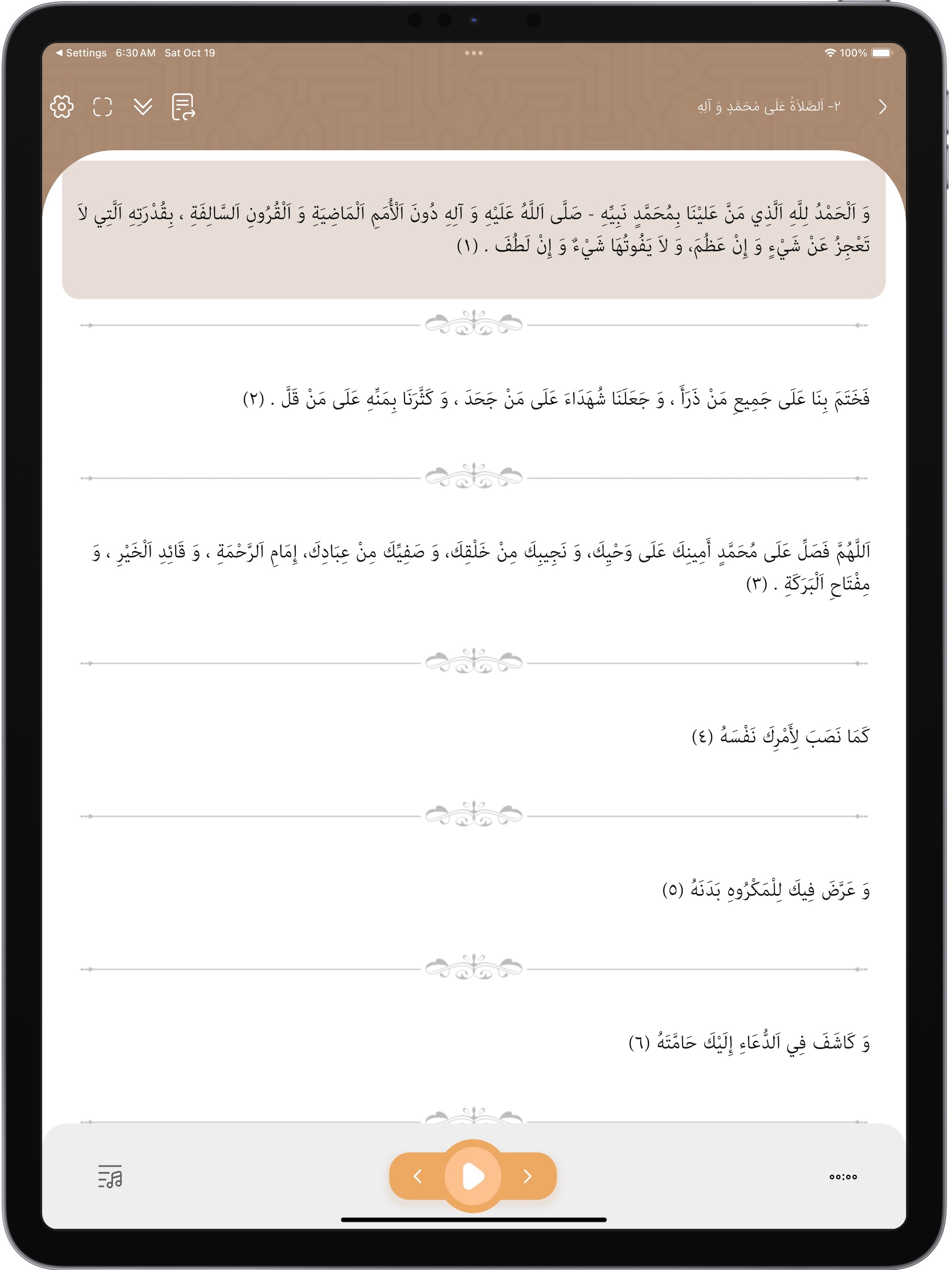 Sahifah Sajjadiyah