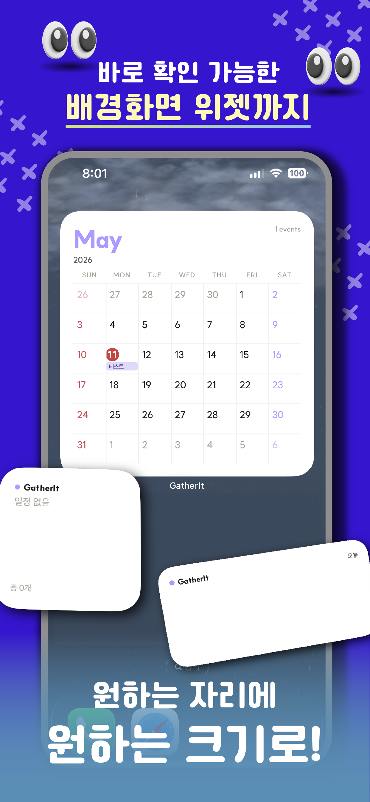 GatherIt - 그룹 캘린더·시간 투표 screenshot 7