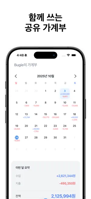 Bugie screenshot 1