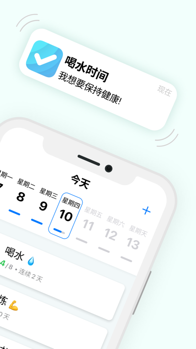 习惯养成 需要 每日任务 的坚持 - 这样 才能形成 好习惯 screenshot