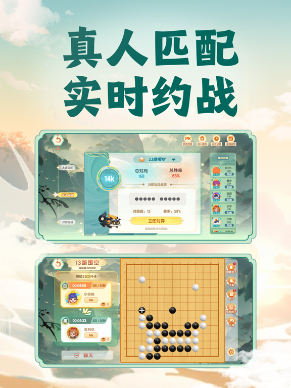 核桃围棋 iPad screenshot 1 - Education app