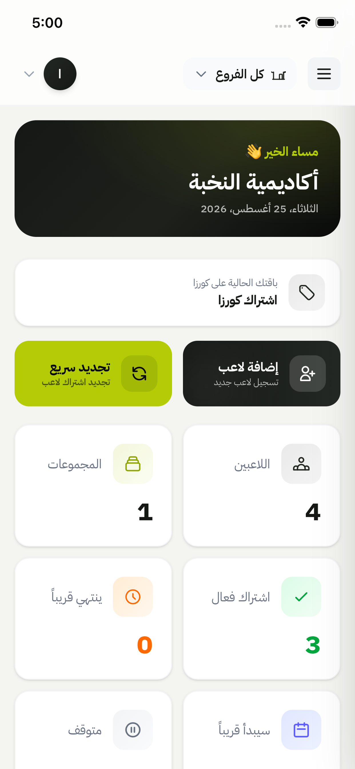 Koorza Club screenshot 2