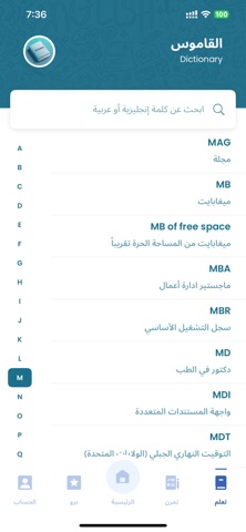 Excelingo iPhone screenshot
