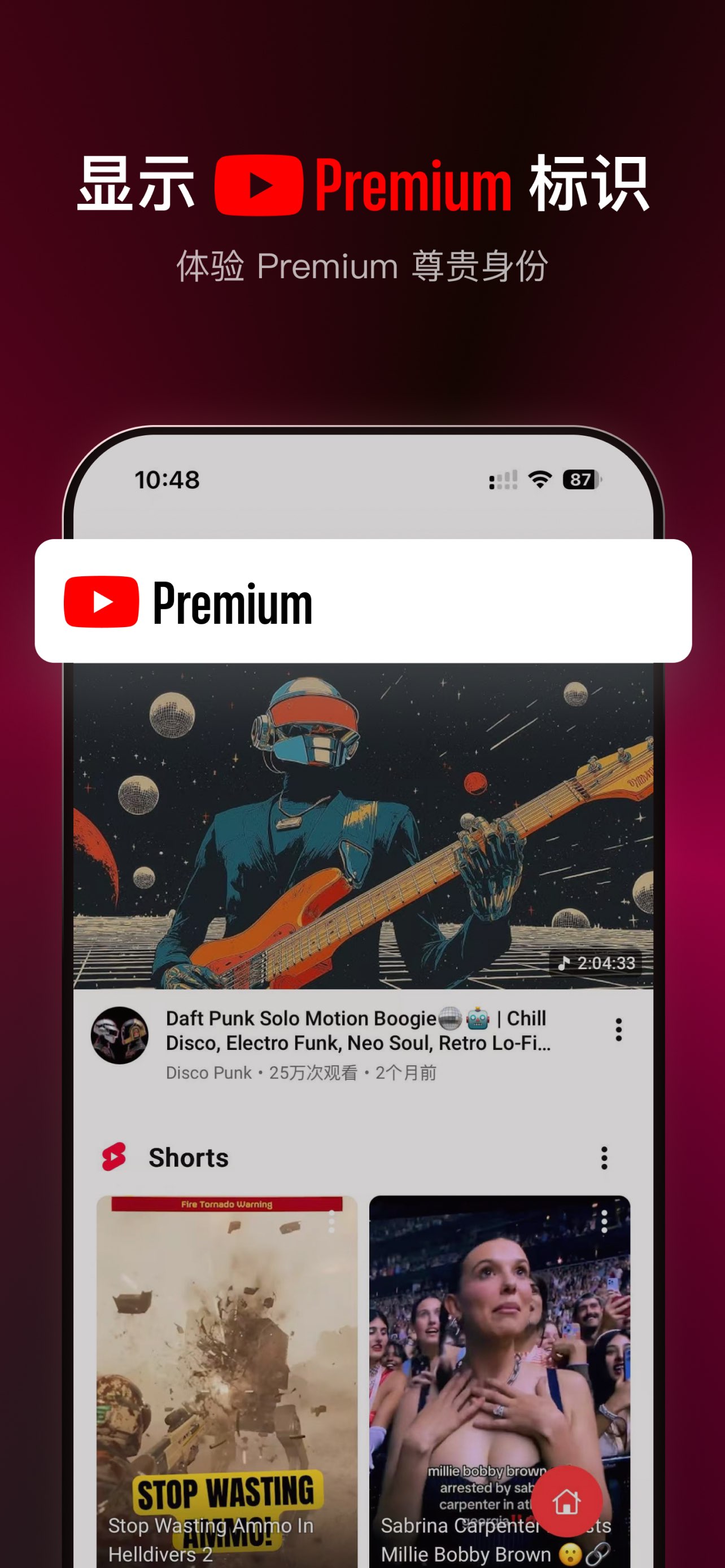 Tube PiP - YouTube 画中画 截图 1