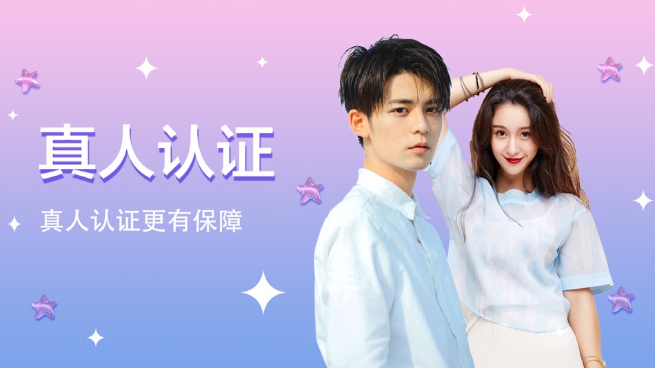 #1. 觅见-真诚交友 (iOS) 由: 海南卓越