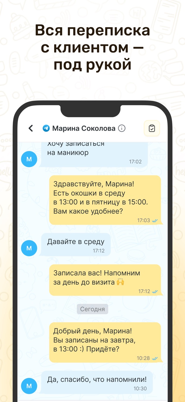 iPhone screenshot